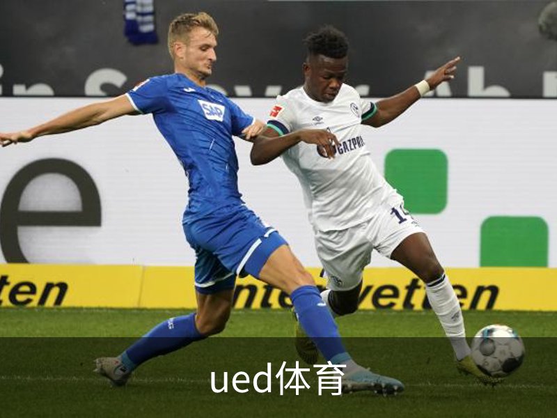 了解ued体育